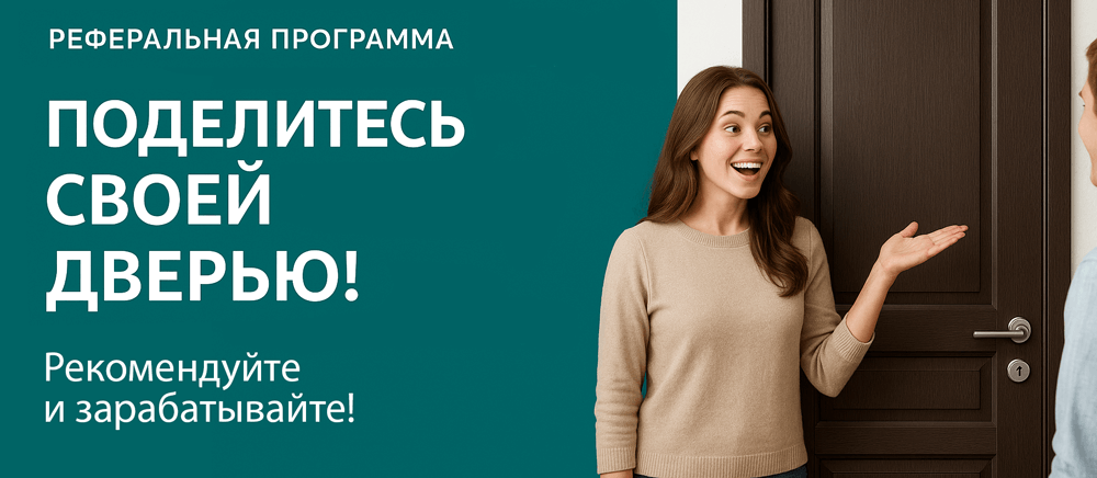 Реферальная программа Тихвин